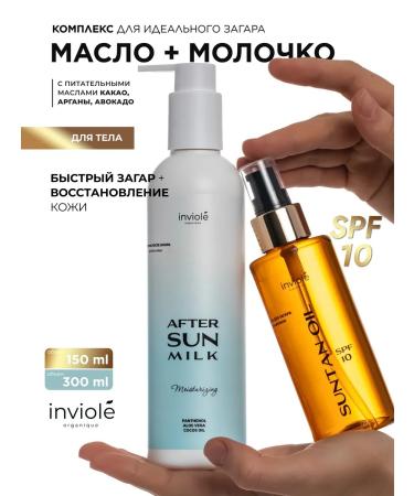 inviole Zagar oil and milk after the sun