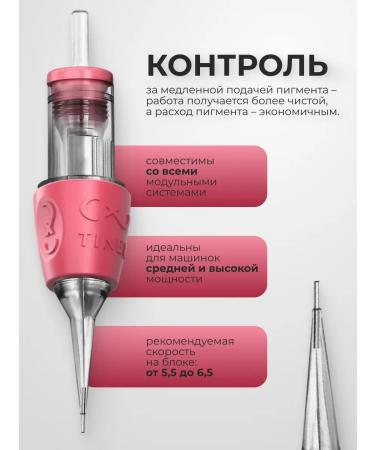 Montreal 0.3 1 RLMT 20pcs Tinel cartridges - Buy Online on GoSupps.com