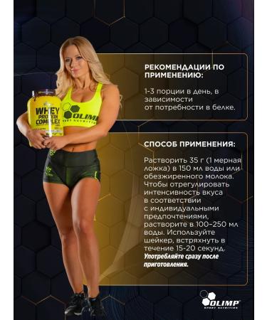 Olimp Sport Nutrition Whey -Protein protein Whey Protein Complex 1800. Vanil - Buy Online on GoSupps.com