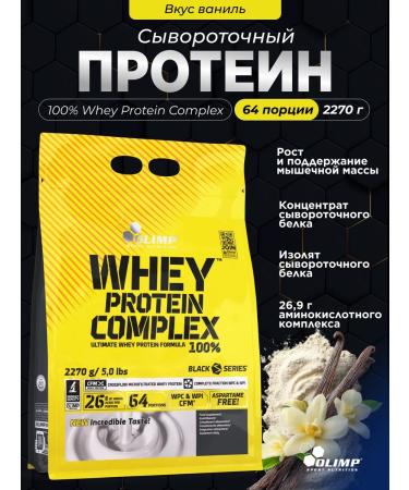Olimp Sport Nutrition Whey -coil protein Whey Protein Complex 2270 Vanil