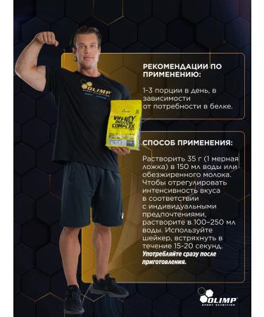 Olimp Sport Nutrition Whey -coil protein Whey Protein Complex 2270 Vanil - Buy Online on GoSupps.com