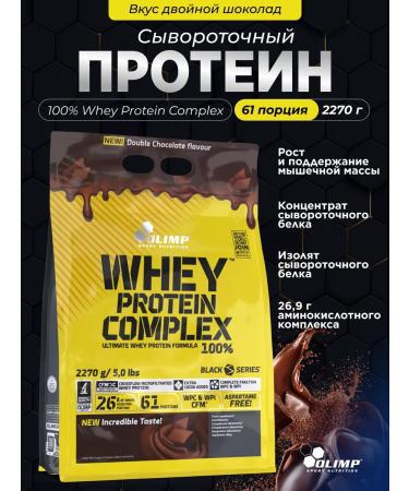 Olimp Sport Nutrition Wheythly protein Whey Protein 2270. Double chocolate