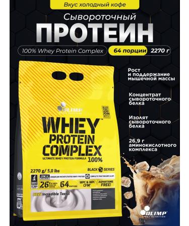 Olimp Sport Nutrition Whey -coil protein Whey Protein Complex 2270 coffee