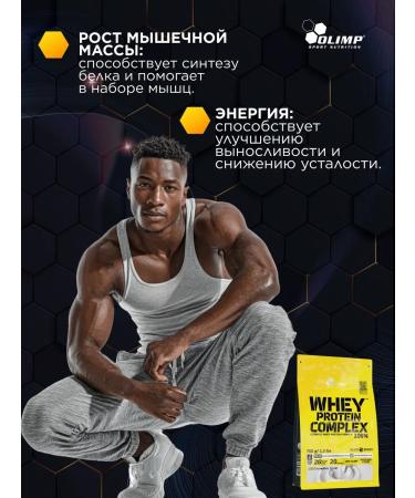 Olimp Sport Nutrition Whey -coil protein Whey Protein Complex 2270 coffee - Buy Online on GoSupps.com