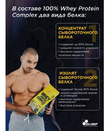 Olimp Sport Nutrition Whey -coil protein Whey Protein Complex 700 Cocos - Buy Online on GoSupps.com