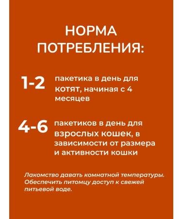 peien Cream soup treat for cats chicken tuna 5 pcs - Buy Online on GoSupps.com