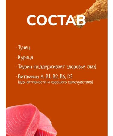 peien Cream soup treat for cats chicken tuna 5 pcs - Buy Online on GoSupps.com