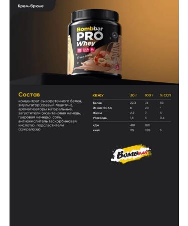 BombBar Protein Whey Protein Pro 450 g cream Bryule - Buy Online on GoSupps.com