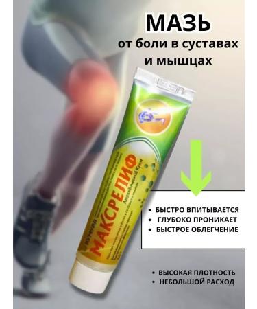 SI DRAGON Therapeutic ointment from joint pain and muscles