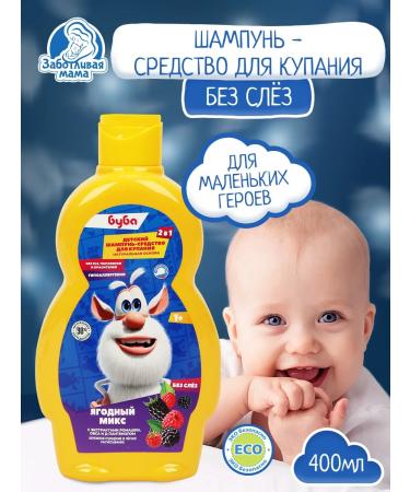 Caring mother Children's shampoo and bathing 2 in 1 berry