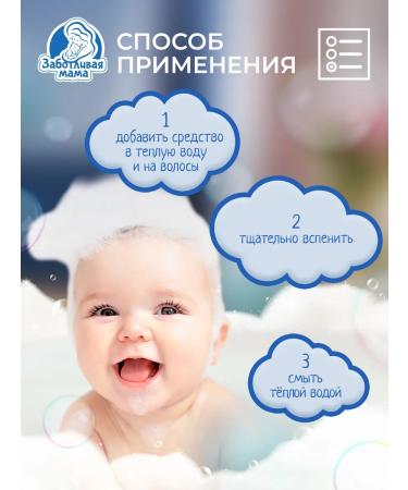 Caring mother Children's shampoo and bathing 2 in 1 berry - Buy Online on GoSupps.com