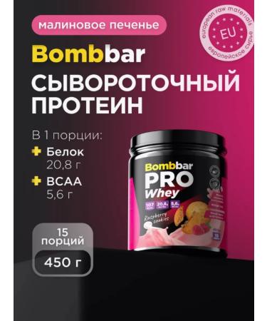 BombBar Protein Whey Protein Pro 450 g raspberry cookies - Buy Online on GoSupps.com