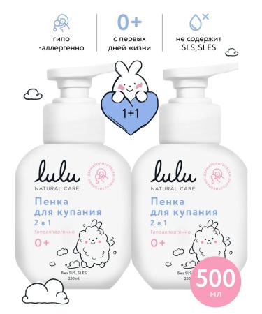 LULU Foam for bathing and shampoo for babies 0+ 2V1 2 pcs