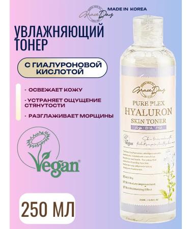 Grace Day Facial toner ultra -watering with hyaluronic acid