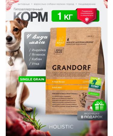 Grandorf Dry food for dogs mini adult mines Assorted 1 kg