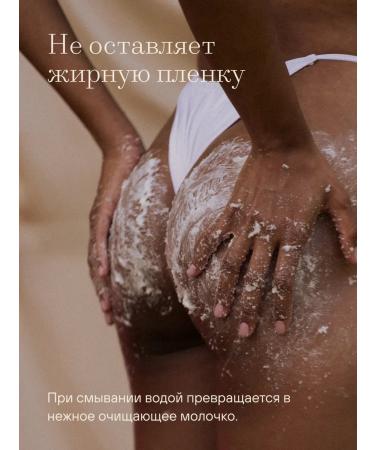 Eskin Touch Body scrub anti -cellulite medium chewing room 470 gr - Buy Online on GoSupps.com