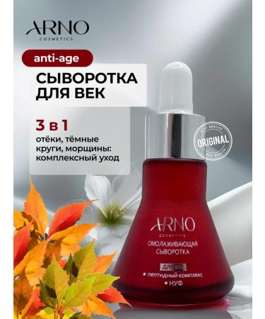 ARNOcosmetics Rejuvenating serum for eyelids with peptides against wrinkles
