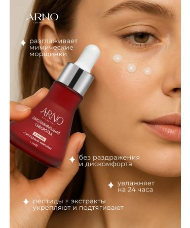 ARNOcosmetics Rejuvenating serum for eyelids with peptides against wrinkles - Buy Online on GoSupps.com