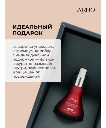 ARNOcosmetics Rejuvenating serum for eyelids with peptides against wrinkles - Buy Online on GoSupps.com