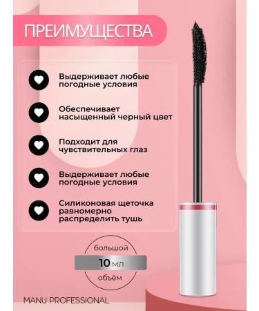 MANU Professional Mascara for eyelashes black moisture -resistant elongating volume 8 ml - Buy Online on GoSupps.com