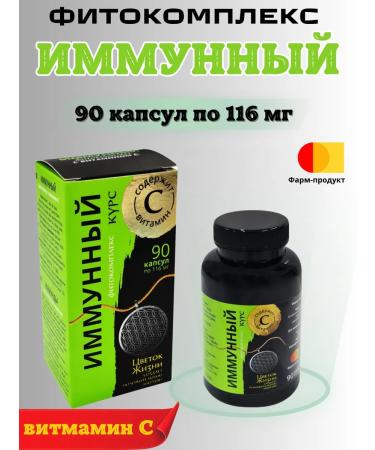 Pharmprodut LLC Immune phytocomplex with vitamin C 90 capsules