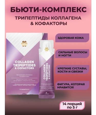 Health from Siberia Tripeptides of collagen & COFACTORS