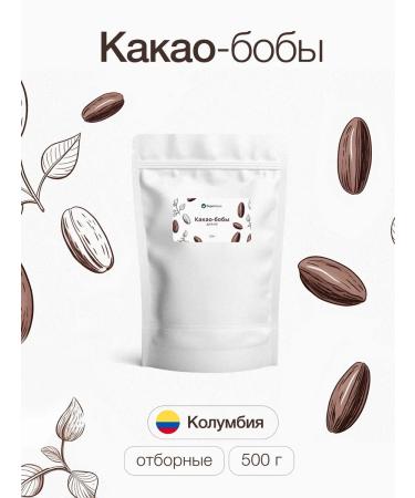 Dope Nature Cocoa-beans are raw wild. 500g