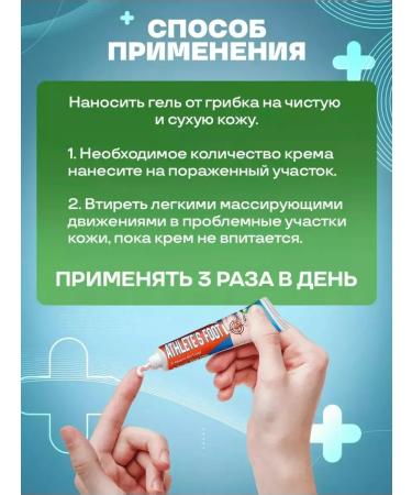 Ointment from nail fungus and from the smell of legs antifungal - Buy Online on GoSupps.com