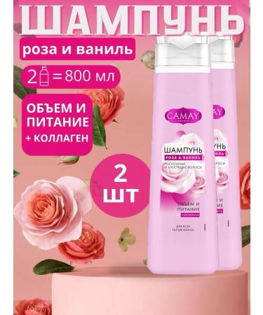 Camay / Camey Shampoo Women's perfumery rose and vanilla 800 ml set