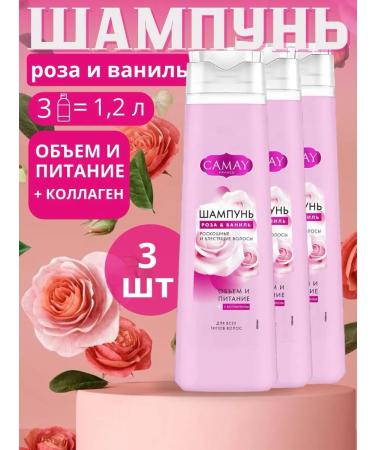 Camay / Camey Shampoo Women's perfumery rose and vanilla 1200 ml set