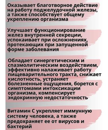 Pharmprodut LLC Fitocomplex pancreas with vitamin C 90 capsules - Buy Online on GoSupps.com