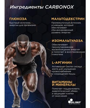 Olimp Sport Nutrition Carbohydrate complex with Isotonic Carbonox 1000 g. Pineapple - Buy Online on GoSupps.com