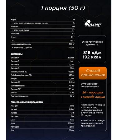 Olimp Sport Nutrition Carbohydrate complex with Isotonic Carbonox 1000 g. Pineapple - Buy Online on GoSupps.com