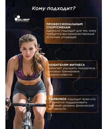 Olimp Sport Nutrition Carbohydrate complex with Isotonic Carbonox 1000 Grapefruit - Buy Online on GoSupps.com