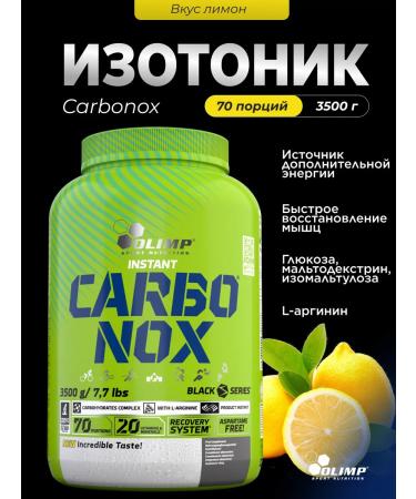 Olimp Sport Nutrition Carbohydrate complex with Isotonic Carbonox 3500 Lemon
