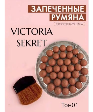 Baked blush in Victoria secreta tone01 balls