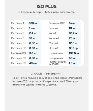 Olimp Sport Nutrition ISO Plus ISOTONIC ISOONOCT TROPIC PUNSH - Buy Online on GoSupps.com