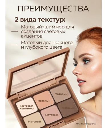 MANU Professional Mineral shadows for the eyelids - Buy Online on GoSupps.com