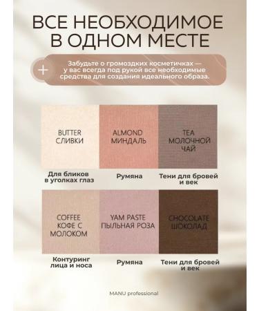 MANU Professional Mineral shadows for the eyelids - Buy Online on GoSupps.com