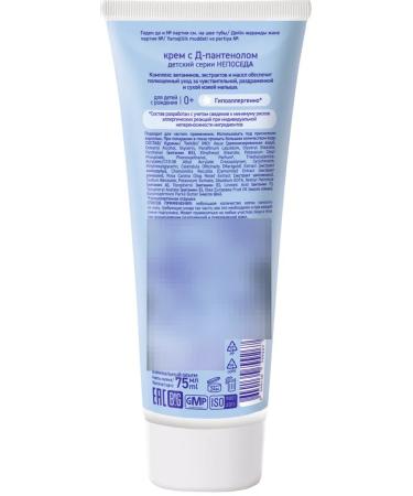 Fidget Children's cream for diapers with D-Panthenol 75ml 5 pcs - Buy Online on GoSupps.com