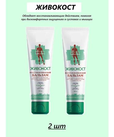 Health & Siberia Libra -coat of body balm with glucosamine and chondroitin