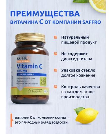 Vitamin C Acorbath sodium 1000 mg - Buy Online on GoSupps.com