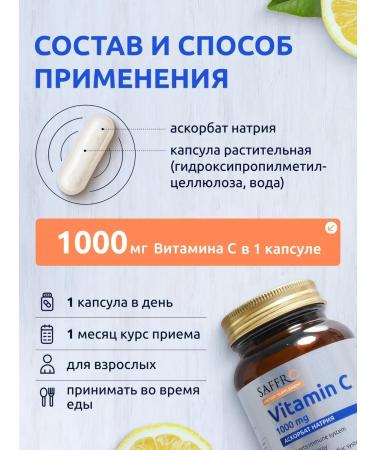 Vitamin C Acorbath sodium 1000 mg - Buy Online on GoSupps.com