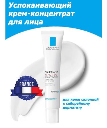 LA Roche-Posay Kerium ds Calier Constanticate Cream Condour 40ml