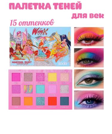 SODA Palette shadows Magical Dust Winx