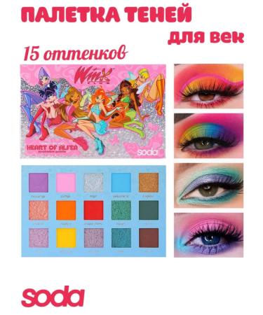 SODA Heart of Alfea Winx Palette