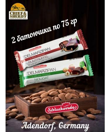Schluckwerder Marzipan bars of rum-art and walnuts 2 x 75 g