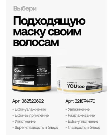 YOUtoo Hair mask Professional keratin - Buy Online on GoSupps.com