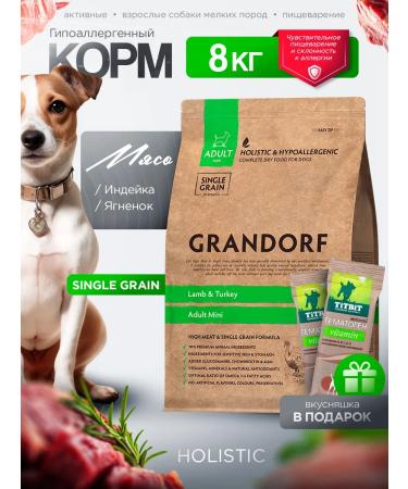 Grandorf Dry food for dogs mini adult lamb and turkey 8 kg