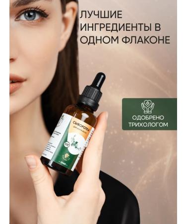 GreenHairLab Hair growth serum - Buy Online on GoSupps.com